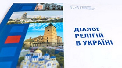 2012.03_dialogue_of_religions_fka1_400 2012.03_dialogue_of_religions_fka1_400