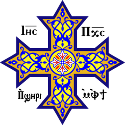250pxcoptic_cross.svg_400 250pxcoptic_cross.svg_400