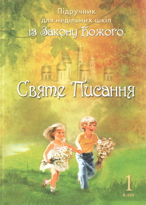 pidruchnyk_400 pidruchnyk_400